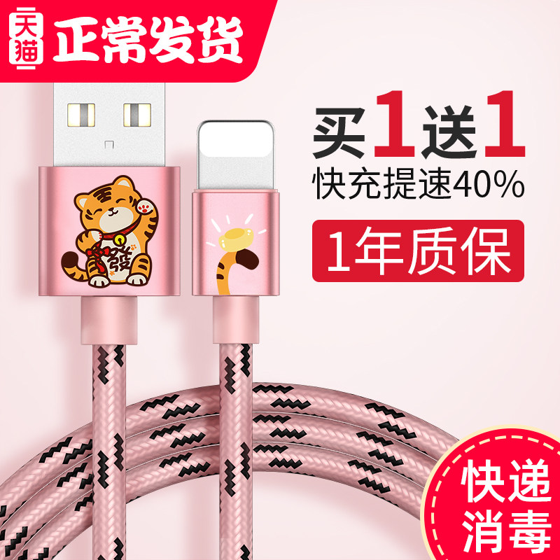 thiniloo data line suitable for Apple x data line iPhone12 phone charging line 6s7P13 charging wire lengthened 11pro fast charging 2 m ipad8Plu