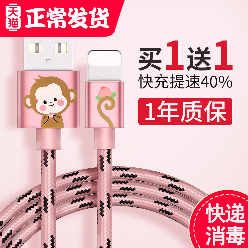The thinloo is suitable for Apple 13 data cable iPhone12 charging line lengthened by 2 meters fast charging 6s78plus portable iPad flash charging 11xr xsma
