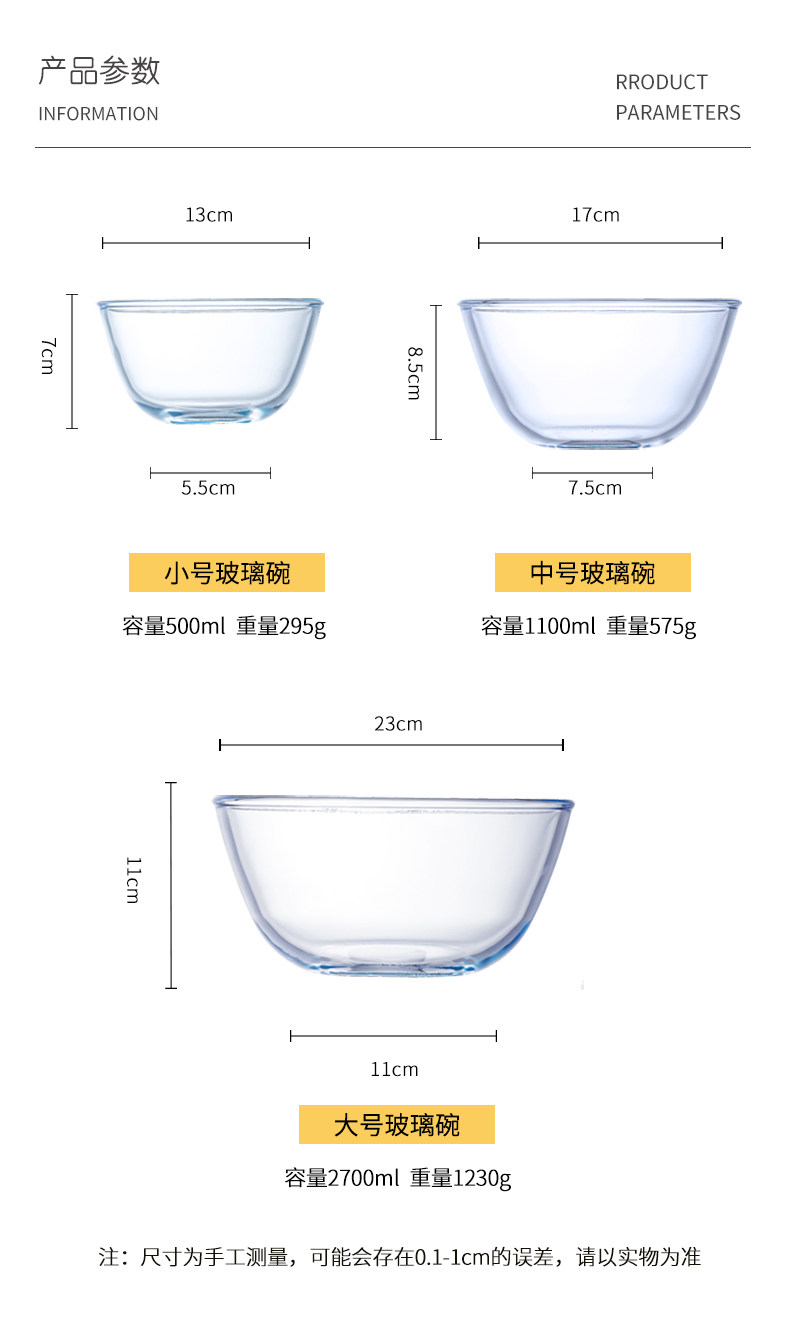 INtrue 耐热高硼硅透明玻璃碗 500ml*2只 图3