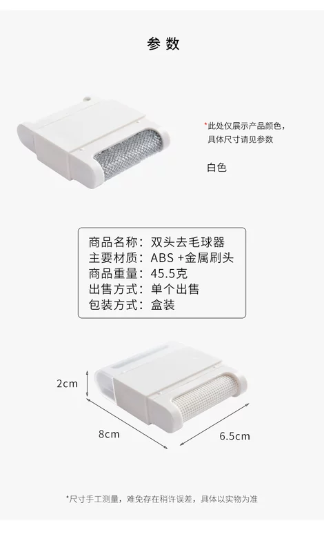 Double head bóng tóc thiết bị cạo để bóng quần áo hoàn thành bàn chải quần áo áo len áo len đôi đầu tẩy lông tông đơ - Hệ thống giá giặt