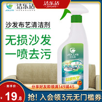 Jie Le Shi fabric sofa cleaner Wash-free sofa wall cloth Dry cleaning decontamination Carpet curtain cleaning agent artifact