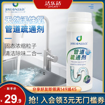 Jie Le Shi strong pipe through dredging agent powder deodorant toilet kitchen sewer oil clogging toilet artifact
