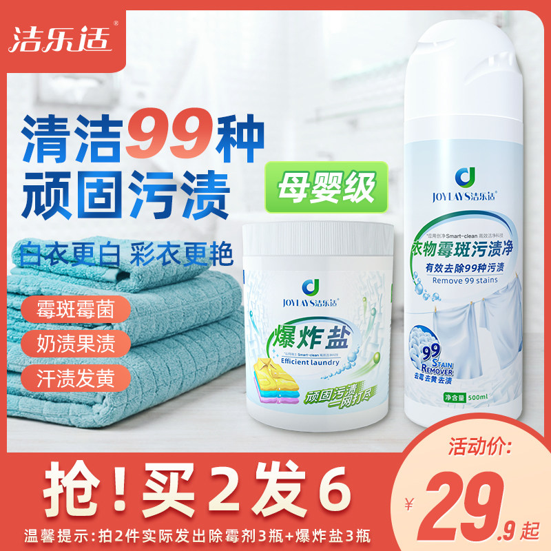 Clean Color Adrift EXPLOSIVE SALT COLOR WHITE CLOTHING UNIVERSAL COLOR ADRIFT POWDER LAUNDRY TO STAINS STRONG GO YELLOW ZENGBAI