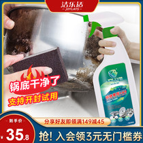 Jie Le Shi pot bottom black scale powerful cleaning old grease artifact kitchen household stainless steel pot coke stain dirt cleaning