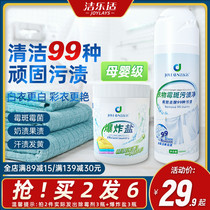 Jie Le Shi color bleaching agent explosion salt color white clothing universal color bleaching powder laundry stain removal Strong de-yellowing whitening