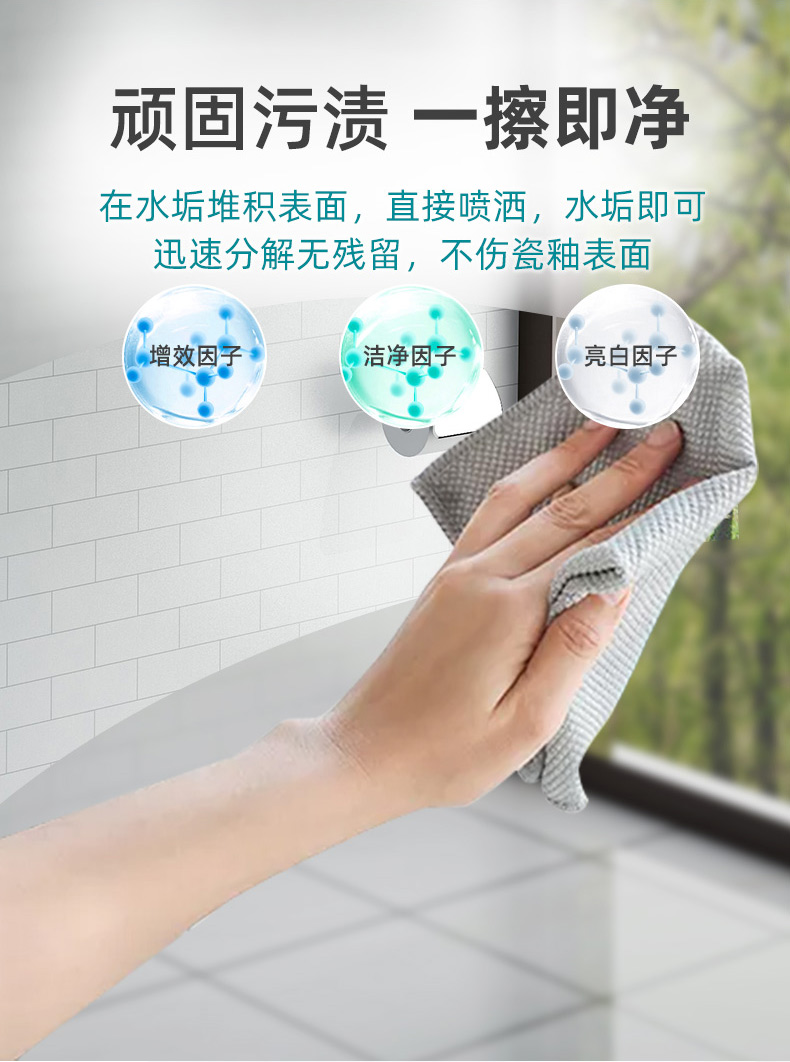 洁乐适 卫浴瓷砖清洗剂500g 图5