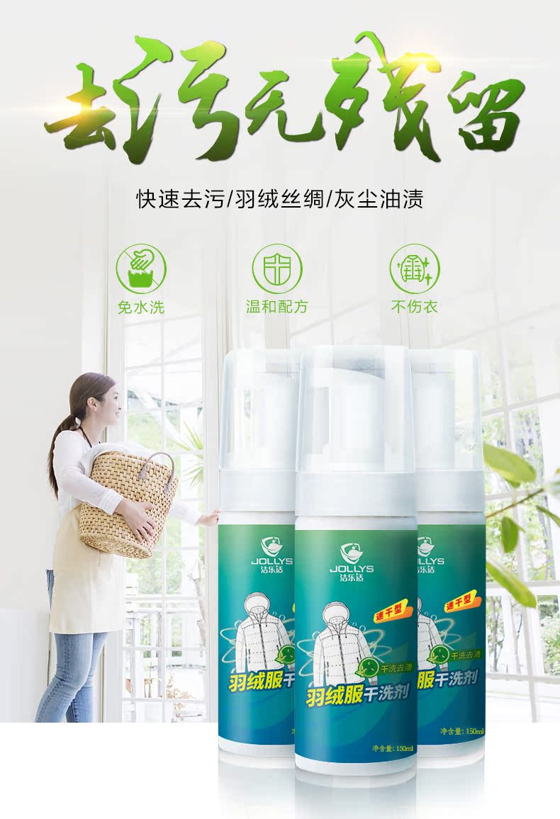 nuoc tay quan ao Áo khoác xuống đại lý làm sạch miễn phí giặt khô giặt quần áo hộ gia đình khử trùng phun bọt quần áo bông làm sạch khử trùng tạo tác - Dịch vụ giặt ủi 	nước tẩy quần áo siêu năng