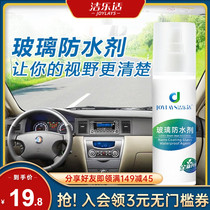 Jielexi glass waterproof agent Bathroom glass mirror Home bathroom Car window waterproof water repellent cleaner