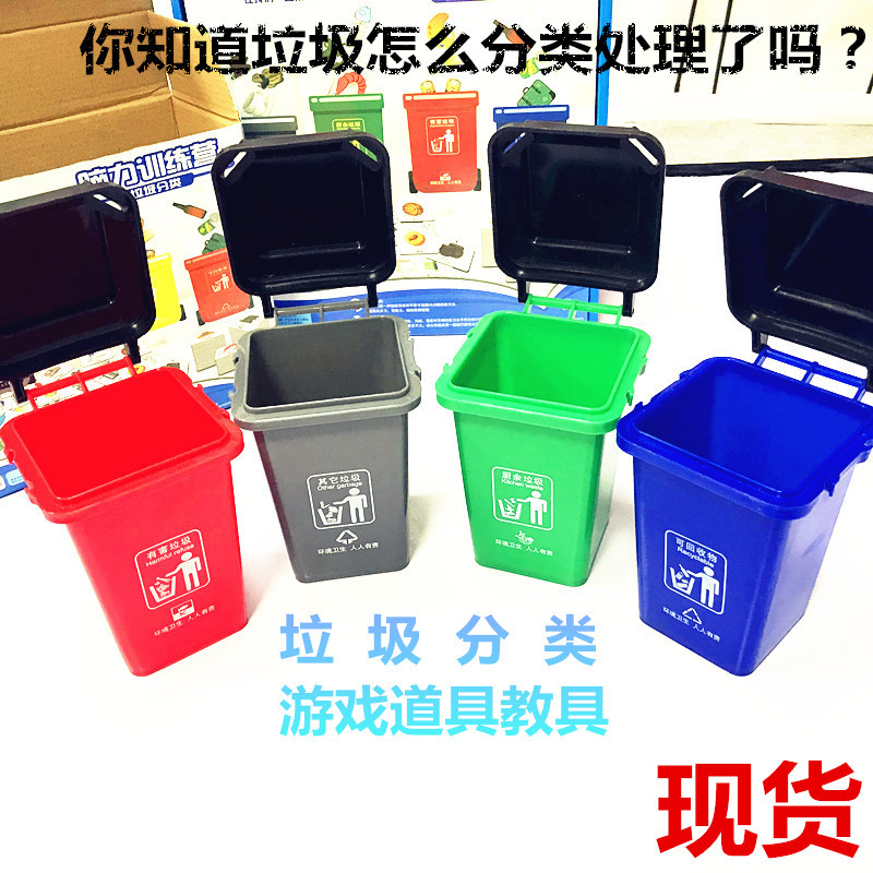 Net Red Shivering With The Same Desktop Game Garbage Sorting Toys Parenting Interactive Children Early Education Cards Puzzle Toys