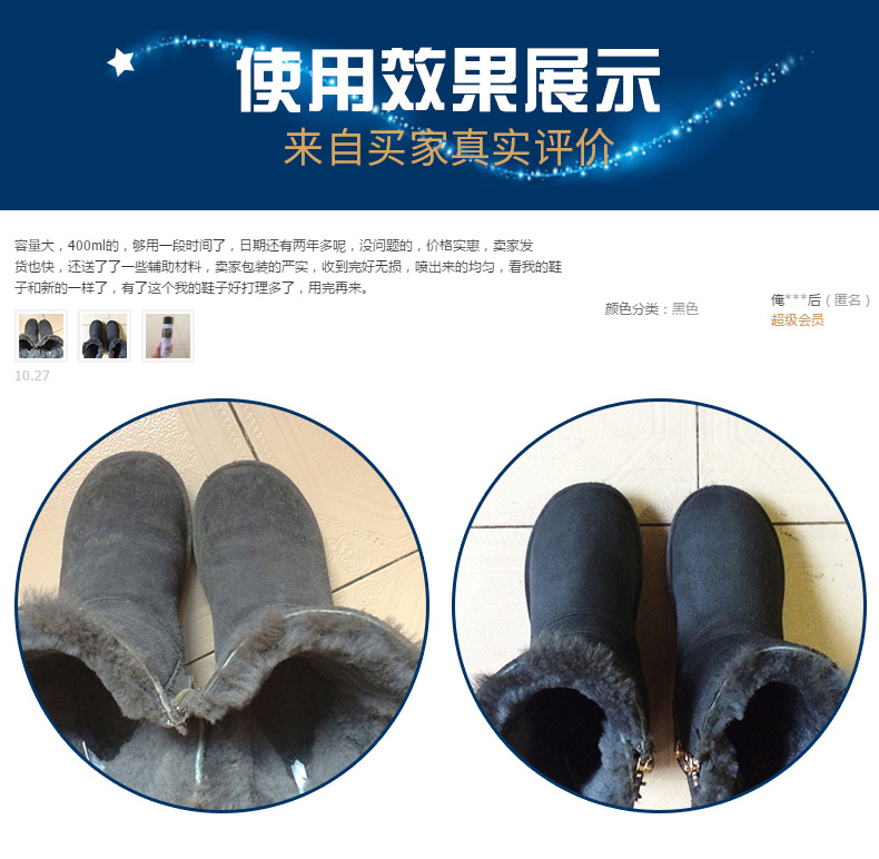 能臣 翻毛皮鞋清洁护理剂 喷雾 400ml 多色可选 图9