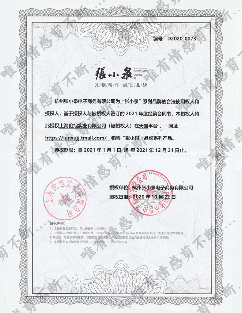 Lunxu tmall aporized.jpg