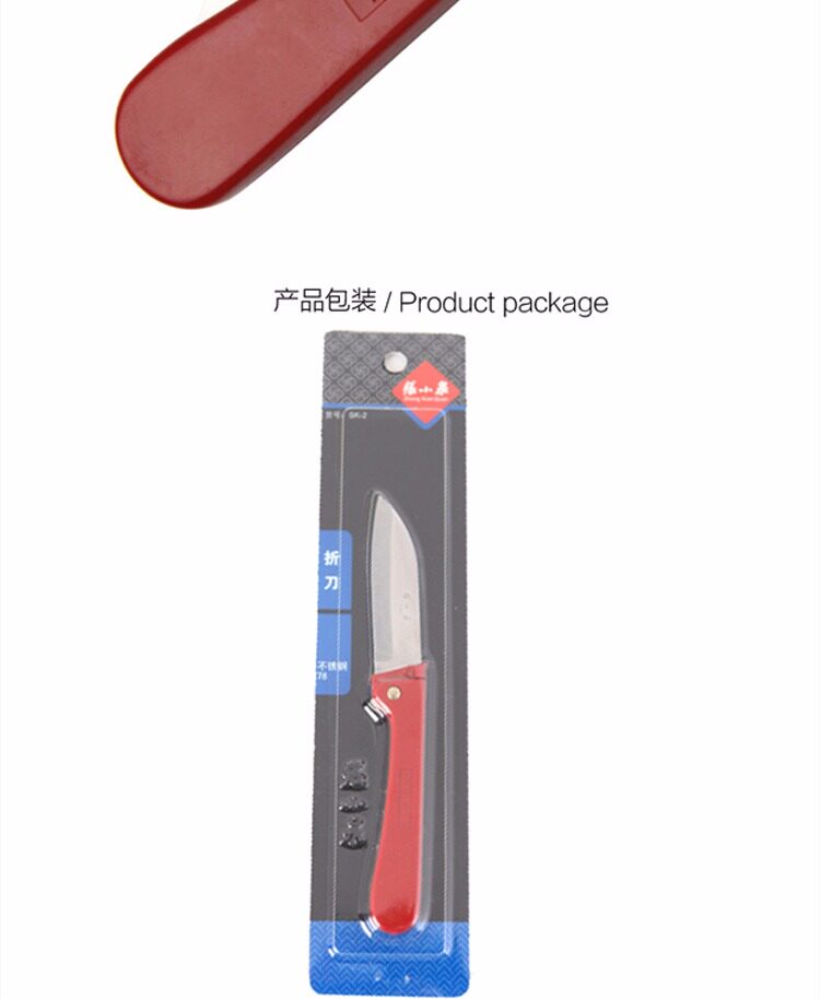 中华老字号 张小泉 折叠水果刀 图7
