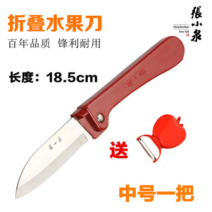 中华老字号 张小泉 SK-2 折叠水果刀 天猫优惠券折后¥8.9起包邮(¥11.9-3)送刮皮刀 中华老字号 张小泉 SK-2 折叠水果刀 天猫优惠券折后¥8.9起包邮(¥11.9-3)送刮皮刀