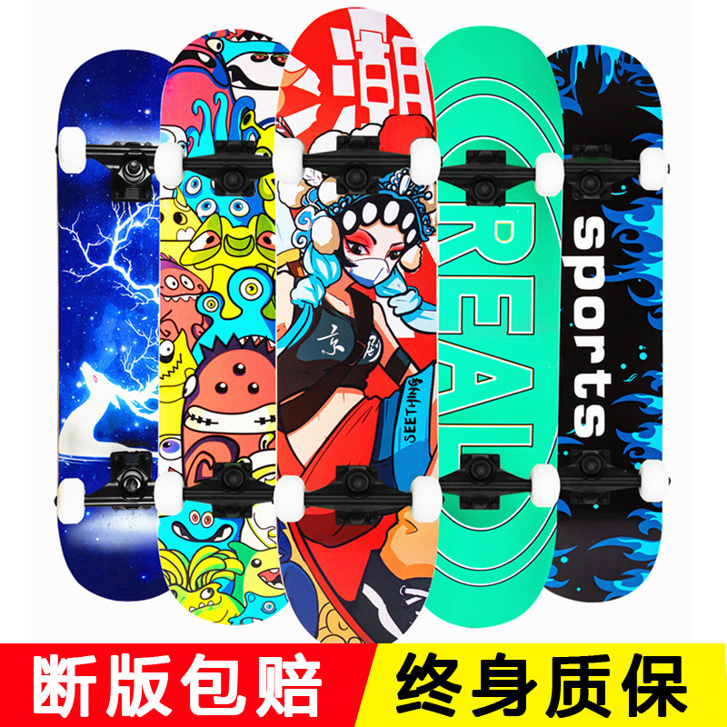 Four-wheel skateboard beginners children boys and girls 3-6-12 years old and above 8-10 skateboard 14 professional scooters