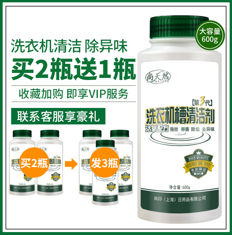 nước tẩy rửa kính nhà tắm Vẫn tự nhiên máy giặt sạch chất tẩy rửa nhà tự động sóng bánh xe trống máng khử trùng không khử trùng - Trang chủ nước cọ bồn cầu