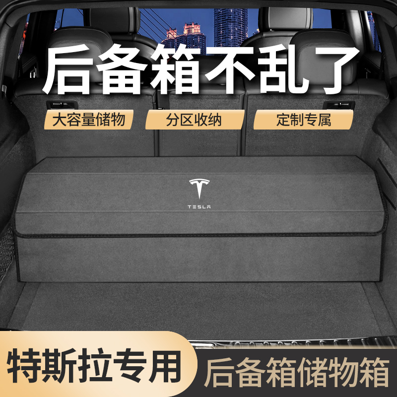 Applicable Tesla trunk containing box model3 X S Y girl on-board containing box 18-22 storage box