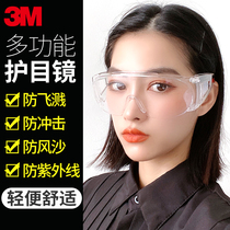 3M goggles labor protection anti-splash protective glasses female dust-proof wind-proof scratch-proof anti-impact eye protection riding glasses male