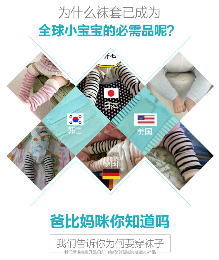 Chaussettes enfant - Ref 2106319 Image 31
