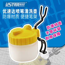 U-Star excellent speed UA-90047 pen holder spray pen cleaner paint collector