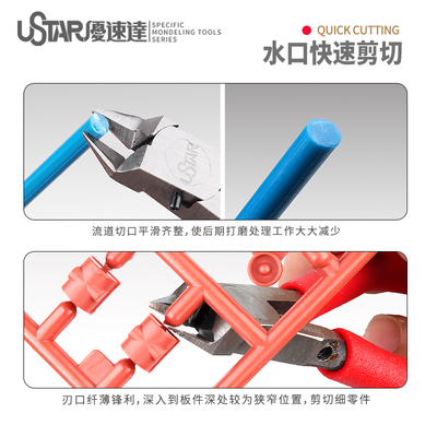 优速达 UA-91580 Плоскогубцы для моделей из углеродистой стали с тонкими и односторонними краями, идеальный инструмент Gundam