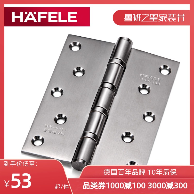 German Haifele HAFELE door hinge stainless steel silent hinge 5 inch wooden door bearing hinge 5*4*3