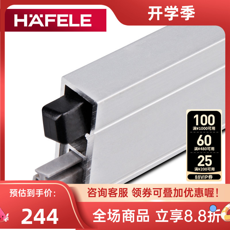 German Hafele Door Bottom Sealing Strip, Insulation and Dust-Proof Strip, Door Draft Stopper, Automatic Dust-Proof Rod, Dust-Proof Strip