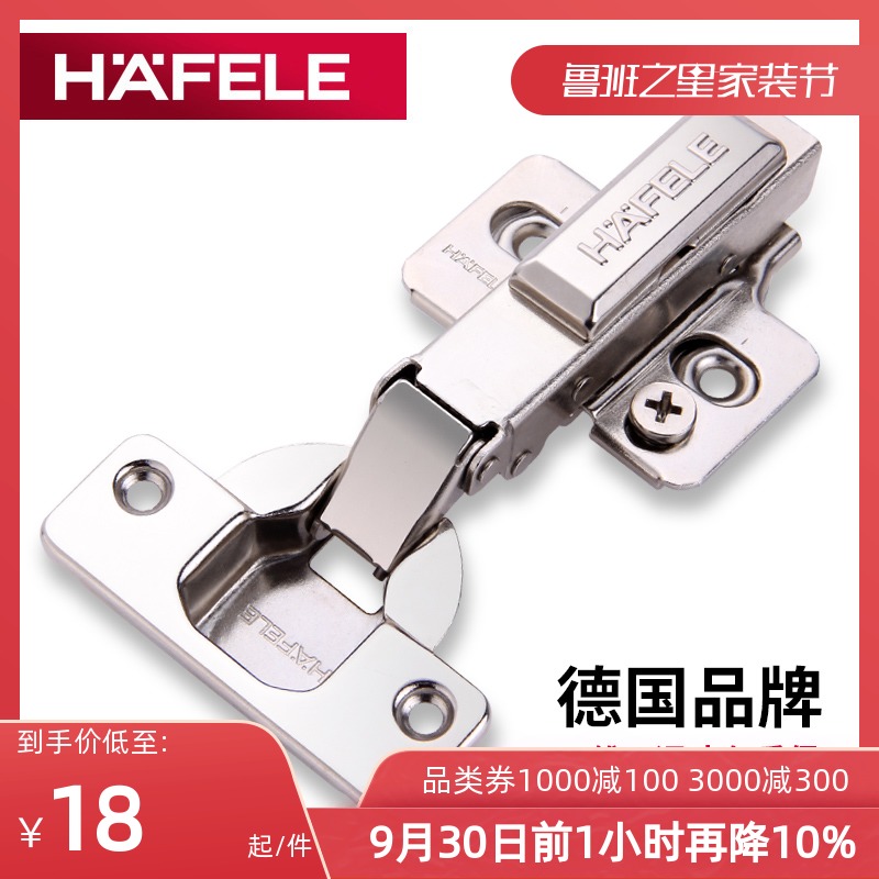 German Haifle HAFELE HAFELE HAFELE Hinge Damping Cabinet Door Curved Buffer Spring Half Cover Hydraulic Wardrobe Hinge