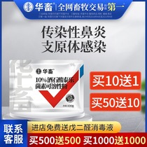 China Animal Husbandry Veterinary medicine Tartaric acid Telomycin soluble powder Mycoplasma veterinary respiratory tract infection chicken poultry porcine rhinitis