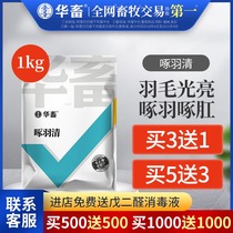 Chinese animal feather 1kg feather nutrients Feather powder Veterinary trace elements Feed additives for ducks and chickens