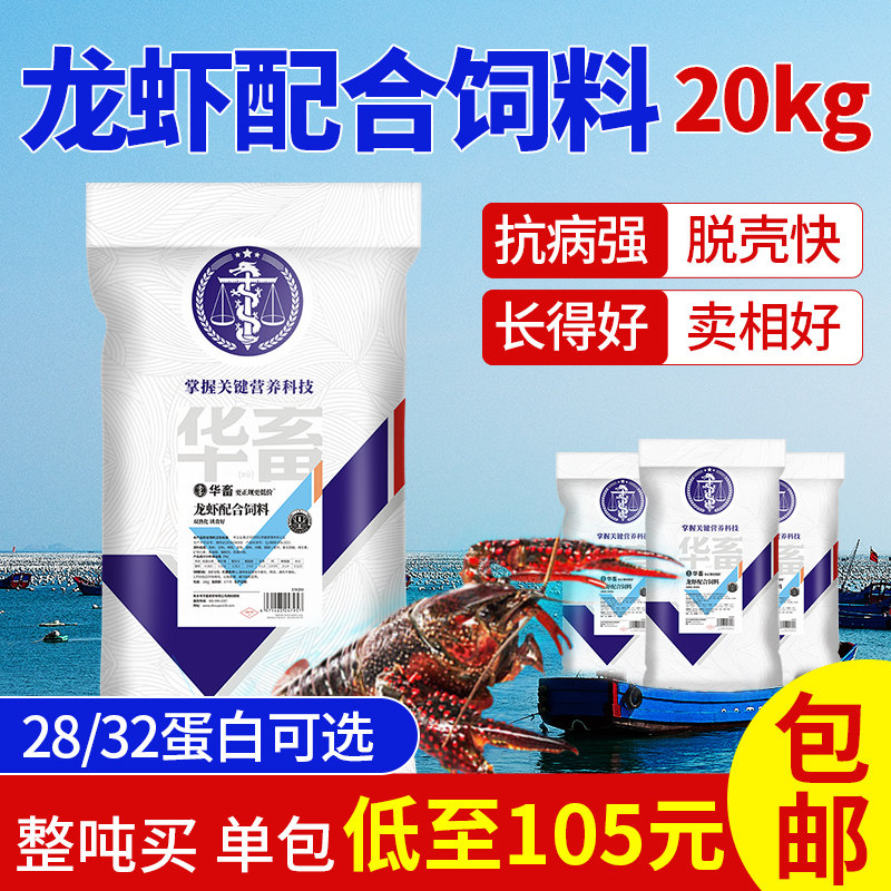 Chinese animal crayfish feed with calcium supplement grain shrimp breeding granules special for freshwater crab crab and crab material for veterinary use