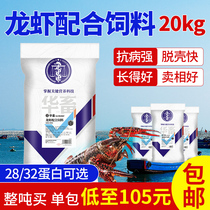 Chinese animal crayfish feed with calcium supplement food Shrimp farming particles special raw materials Freshwater crab crab material for veterinary use