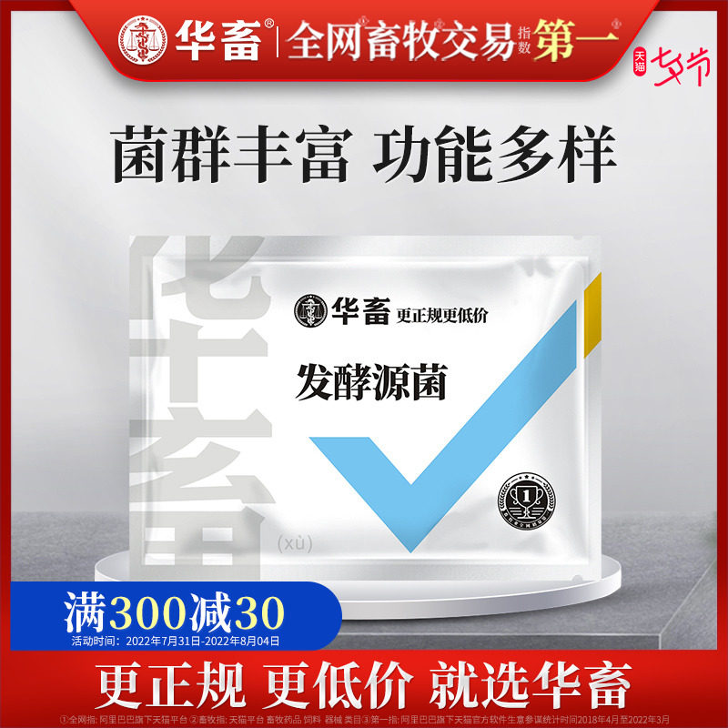 Hulivestock Em Bacteria Bacillus Subtilis Bacteria Bacillary Lactic Acid Bacteria Bed Strain Manure Feed Straw Wine Bad Bean Residue Fermenter