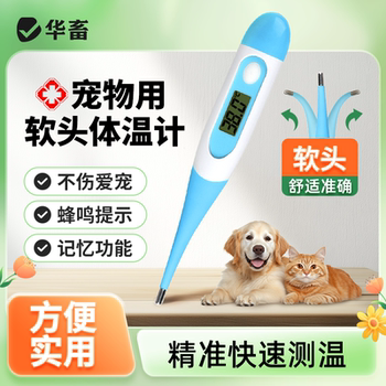 Huazhu Pet Dog Thermometer Cat Thermometer Veterinary Anal Electronic Thermometer Puppy Cold Temperature Measurement