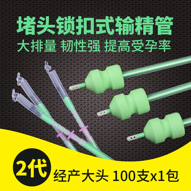 Hualivestock Buckle Type Deep Ministry Insemination Tube Artificial Insemination Tube Disposable Pig With Artificial Fertilization of Sperm Loss