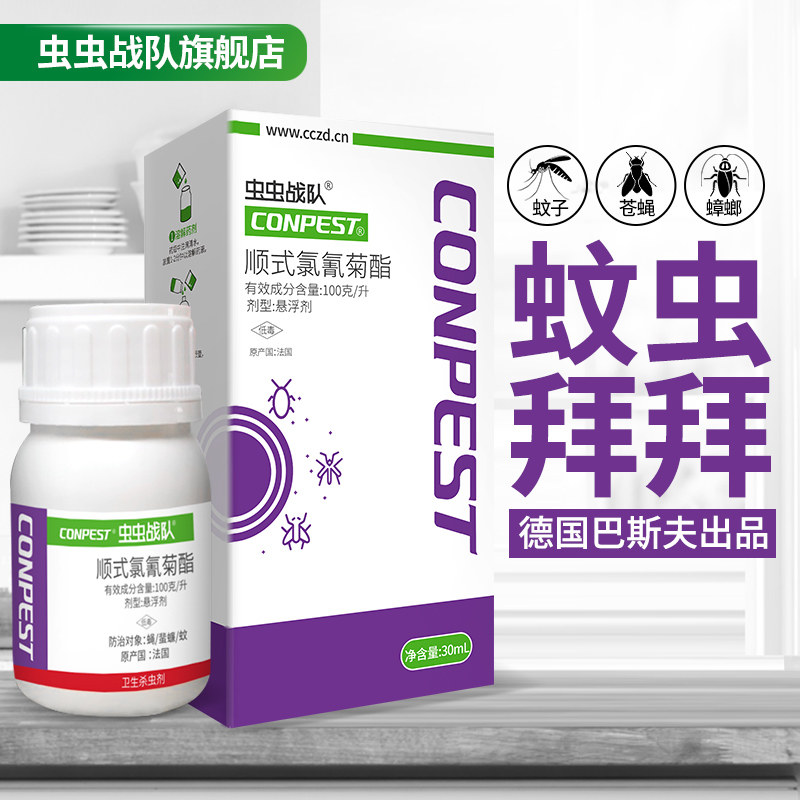 Insect Team Mosquito Repellent Mosquito Repellent Home Spray