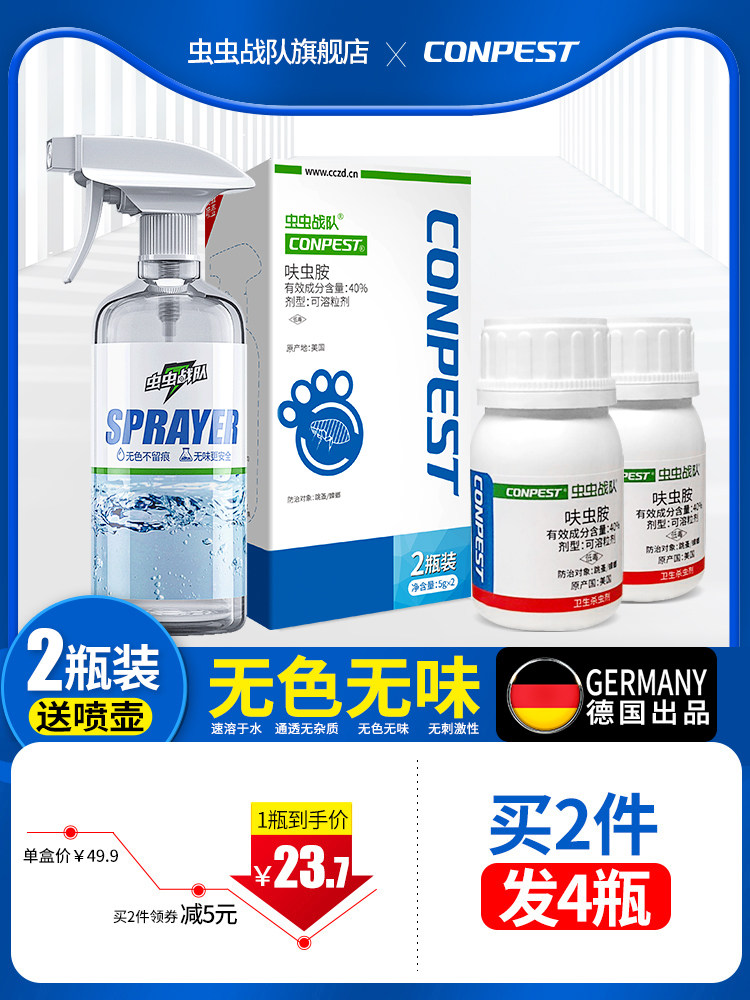 Insect team flea medicine Flea net special spray Household bed human use to kill the flea show artifact spray