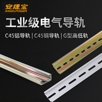 Anjiebao stainless steel national standard C45 guide rail 35MM wide air open U-rail DZ47 circuit breaker electrical high and low rail