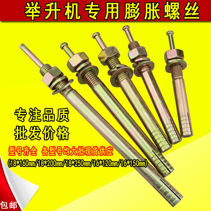 Lift Special Accessories Swell Screw Car Lift Ground Foot Screws Bolt Blast screws Hammer Wall Tiger