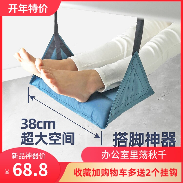 Office computer desk folding rest leg stool anti-swelling pain put mat inflatable bed suspender lunch break sleeping artifact