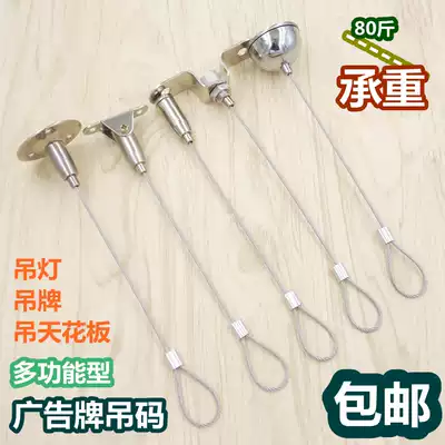 Billboard acrylic board Wire rope Hanging code hanging rope Hanging tag fixed rope Chandelier hanging rope Hanging line straight hanging rope Ceiling