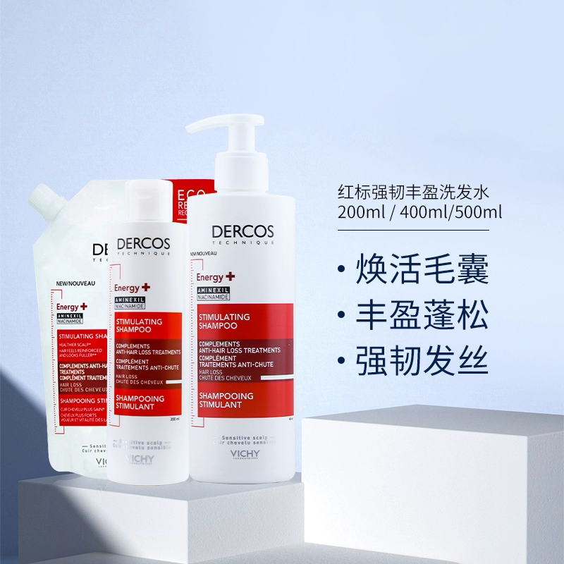 薇姿红标洗发水200ml/400ml/500ml袋装替换装,真的能强韧发丝、改善头痒吗?_洗发水_淘宝美妆网