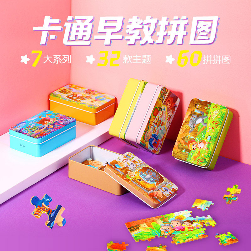 Children's puzzle wooded puzzle 60 pieces 3-year 4 old 4 5 year-old 6-year-old boy baby girl spell intellect toy