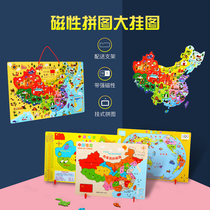 Magnetic China World Map Puzzle Children 3 Puzzle Brain Girl 6 Year Old Boy Wood Hanging Wall Magnetic Toy