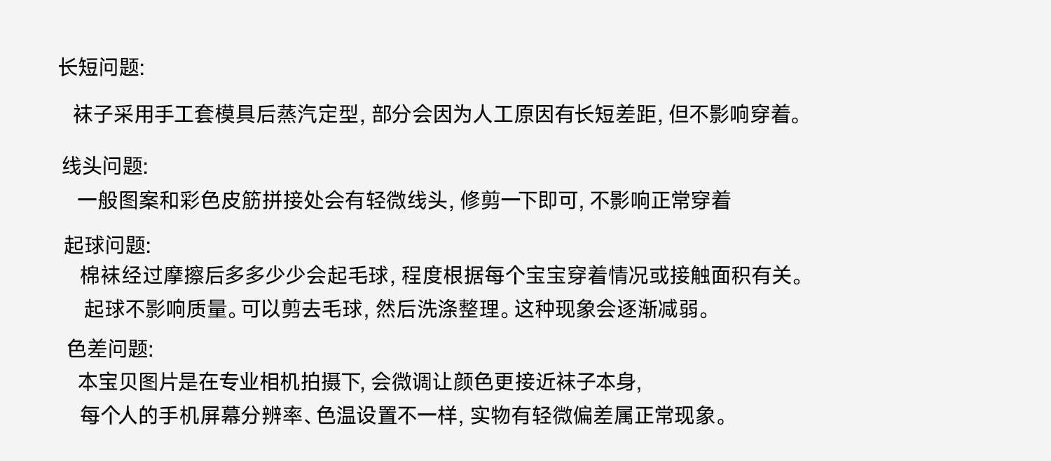 儿童袜子男童宝宝秋季中长筒袜a类男孩秋款棉袜男宝无骨小孩童秋 — 27