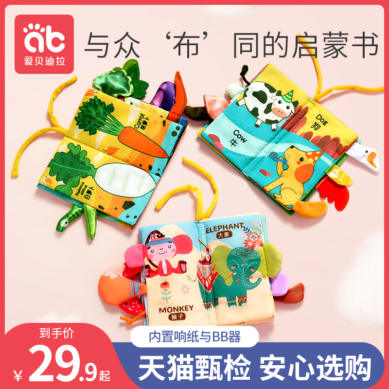 Boob book early to teach baby to tear up and nibble solid tail hand ripping book 6 months Baby Cognitive Puzzle toy 4