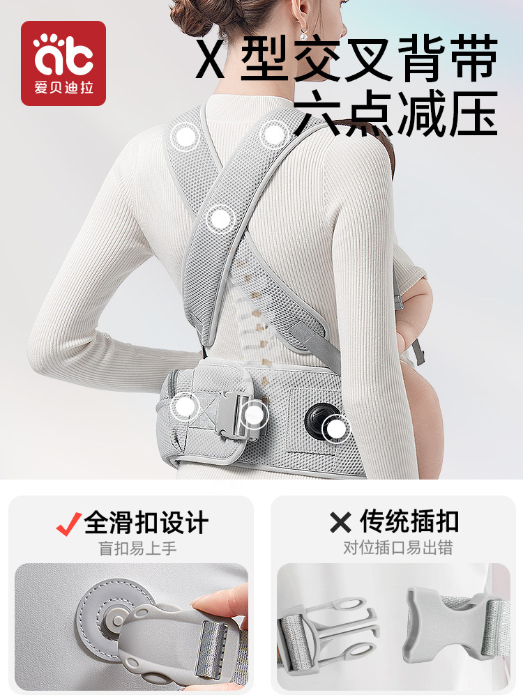 Waist Stool Baby Carrier, Lightweight, Four-Season, Two-In-One, Pre-Month-Old Front-Facing Style, Multifunctional, Portable Baby Holding Device
