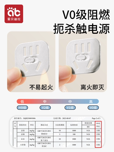 Электрический безопасный штекер, переключатель, детские накладки, блок питания