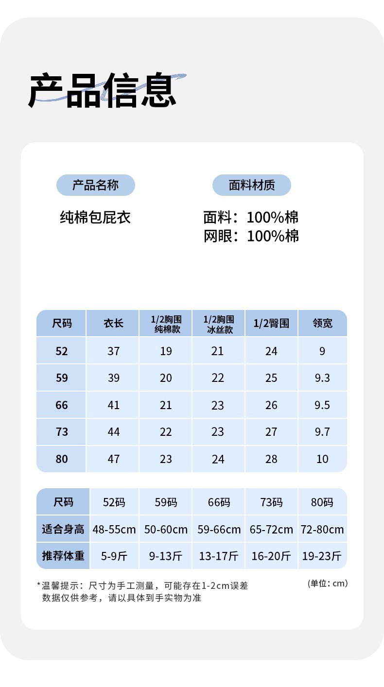 包屁衣婴儿衣服夏季薄款哈衣新生宝宝0到3个月三角爬服纯棉连体衣 — 10