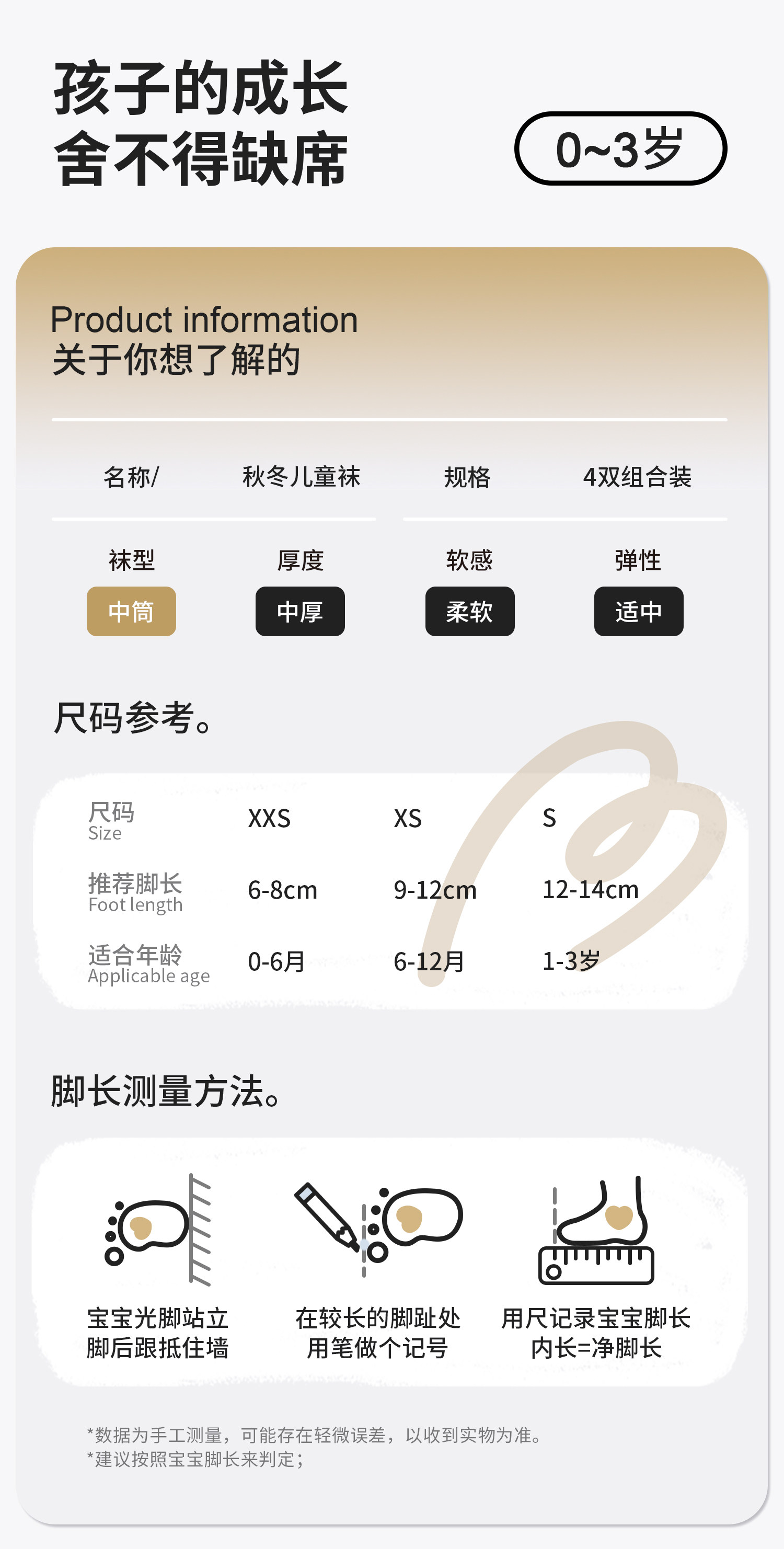 婴儿袜子春秋新生幼儿0到3小月龄宝宝纯棉不勒腿冬季a类中筒胎袜 — 21