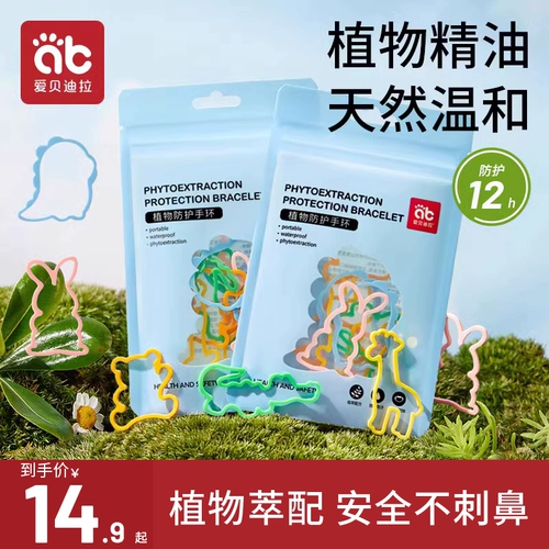 Масло, детский браслет для взрослых, дорожная наклейка, средство от комаров, жидкость от комаров